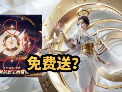 【资讯】宝格丽皮肤周年庆免费送？女娲红色传说美哭，有88皮肤碎片游戏攻略_手游下载