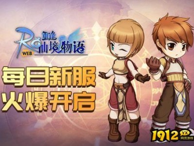 仙境物语单机，仙境物语练级攻略