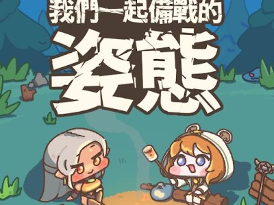 【手游推荐】那末世.ver.2.9.0游戏攻略_手游下载