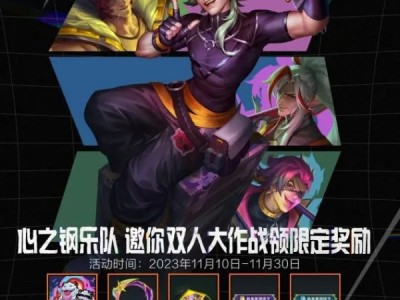 【搬砖攻略】英雄联盟手游全新角斗士称号加入 双人大作战开启游戏攻略_手游下载