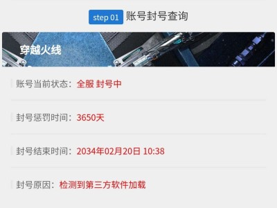 CF被封怎么办(啥也没干)游戏攻略_手游下载