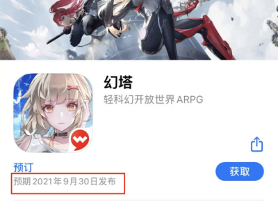 幻塔预约下载(幻塔预约了怎么下载)