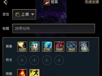 【搬砖攻略】上单解析游戏攻略_手游下载