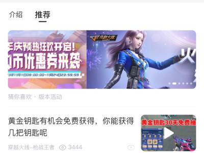 折扣活动。游戏攻略_手游下载