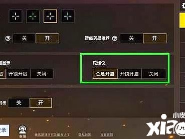【攻略】陀螺仪有什么用游戏攻略_手游下载