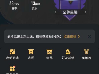 【交流】今晚能上王者不游戏攻略_手游下载