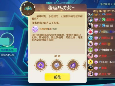 塔坦决战～任务之星游戏攻略_手游下载