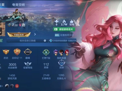 【王者女神】巅峰赛一点都不快乐游戏攻略_手游下载