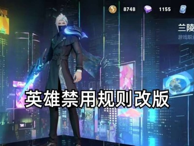 【资讯】S32更新首曝，禁用英雄机制大改，但放弃禁用这个就不要了游戏攻略_手游下载