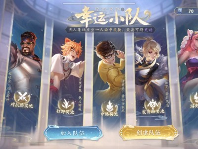 【交流】幸运组队游戏攻略_手游下载