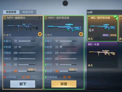 【图片】英雄级狙击枪mr1评测游戏攻略_手游下载