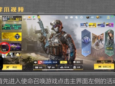 使命召唤手游画质修改器，使命召唤手游画质修改器官方
