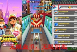地铁跑酷国际服破解版下载教程_不用登录马上玩免费游戏不用下载不用实名
