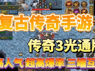 复古传奇手游绿色版邀请码，复古传奇手游绿色版邀请码怎么获得