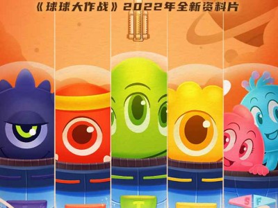 球球大作战下载安装包，球球大作战下载安装包最新官方版
