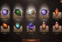 暗黑破坏神:不朽传奇宝石(暗黑破坏神不朽传奇宝石推荐)