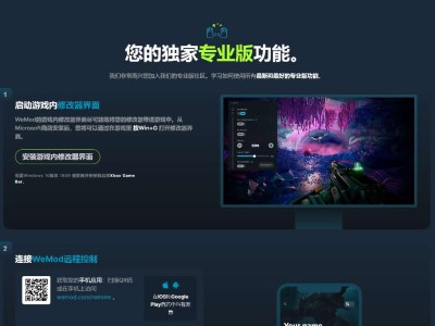 【游戏资源】WeMod电脑单机游戏修改器 解锁专业版【阿里云盘】游戏攻略_手游下载
