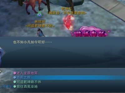 包含诛仙3官方网站小白人物传第一章的词条