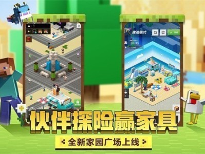 我的世界基岩版购买_我的世界基岩版购买的东西不见了