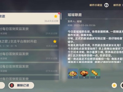 【交流】瑶瑶生日快乐游戏攻略_手游下载