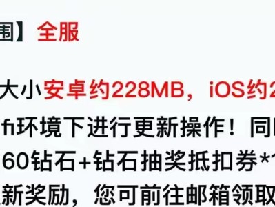 【资讯】更新228M，3款限定返场，妲己笑了碎片商店没有上新游戏攻略_手游下载