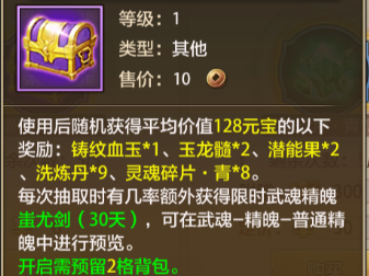 天龙八部荣耀礼包_天龙八部荣耀礼包码大全