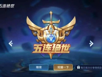 王者一起上分游戏攻略_手游下载