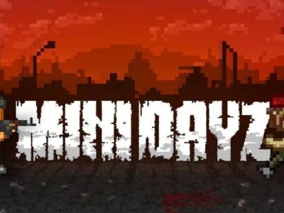 《手游推荐》《迷你Dayz》全解锁版游戏攻略_手游下载