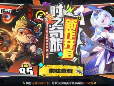 【资讯】鲁班时之奇旅皮肤上线，这款皮肤是否值得入手？看完这三点再游戏攻略_手游下载