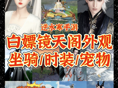 逆水寒藏宝阁玩是什么意思(逆水寒藏宝阁上架还能上号吗)