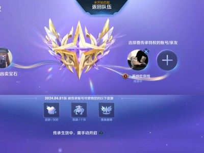 【交流】荣耀贵族传承位置还差一个游戏攻略_手游下载