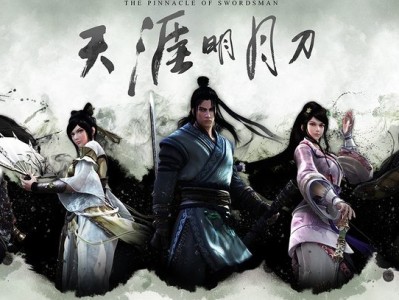 天涯明月刀职业2022_天涯明月刀职业属性加成表