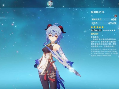 【交流】60+231面板的甘雨游戏攻略_手游下载