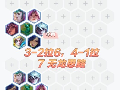 英雄联盟云顶之弈玉龙阵容怎么玩，lol云顶之弈阵容搭配最新版本2021玉剑仙