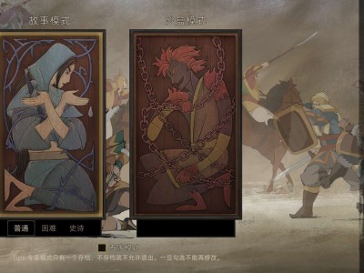 [双端]部落与弯刀DLC全解游戏攻略_手游下载