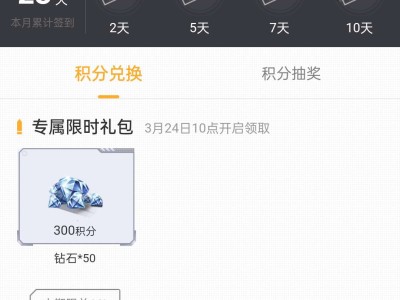 50钻块领。。游戏攻略_手游下载