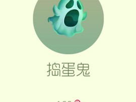 【搬砖攻略】球球大作战捣蛋鬼游戏攻略_手游下载