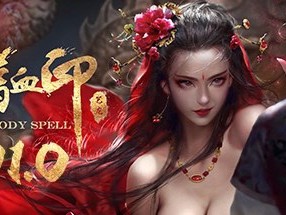 【端游推荐】《嗜血印 》豪华中文版全Dlc游戏攻略_手游下载