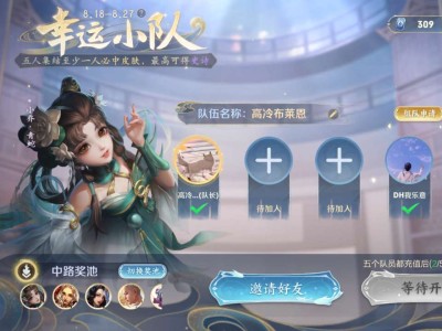 幸运小队有没有没参加的游戏攻略_手游下载