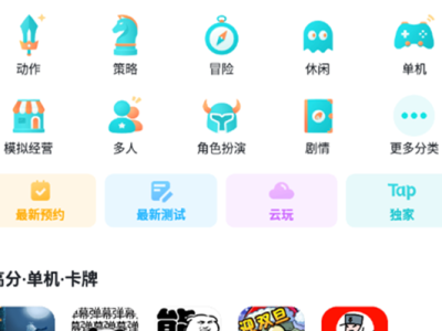 taptap官网下载_taptap官网下载光遇