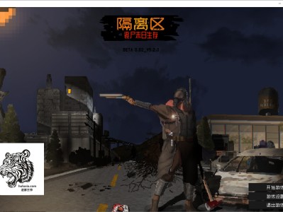 【端游推荐】隔离区-丧尸末日生存 v5.2.0 内置修改版游戏攻略_手游下载