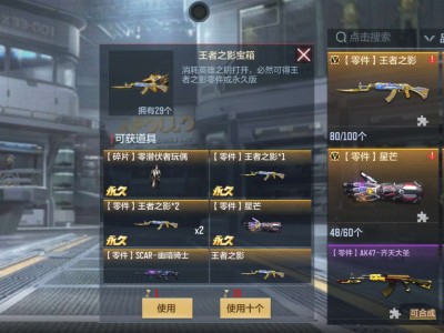 【闲聊】王者之影。游戏攻略_手游下载