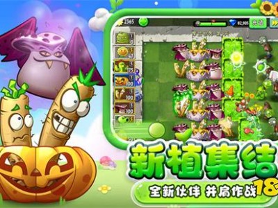 植物大战僵尸2无限钻石无限金币无限阳光版，植物大战僵尸无限钻石无限金币无限阳光版下载