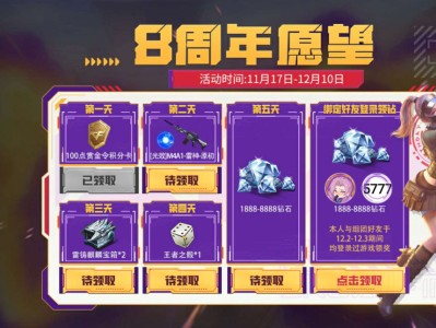 【闲聊】1888钻石上线了，要第5天，21号才能领取。游戏攻略_手游下载