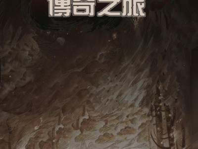 【手游推荐】传奇之旅 v1.4.3游戏攻略_手游下载