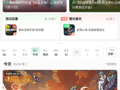4399游戏盒助手，4399游戏盒助手i