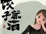 奇迹战神作者饺子就酒的简单介绍