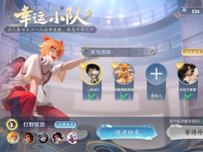 一元集结小队差两个游戏攻略_手游下载
