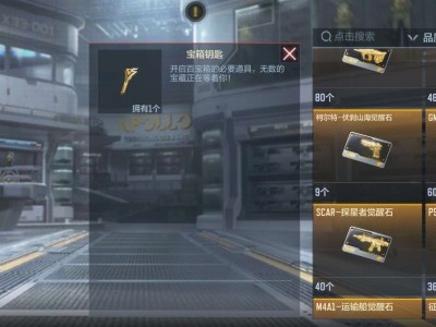 这个是开什么百宝箱的钥匙啊游戏攻略_手游下载