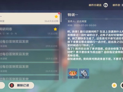 【交流】达达利亚生日快乐游戏攻略_手游下载